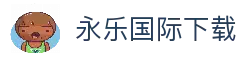 永乐国际 - 领先的在线娱乐平台
